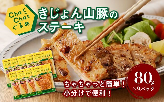 y{茧؏钬zChaChat R؂̃Xe[L80×9pbN K16_0087_1