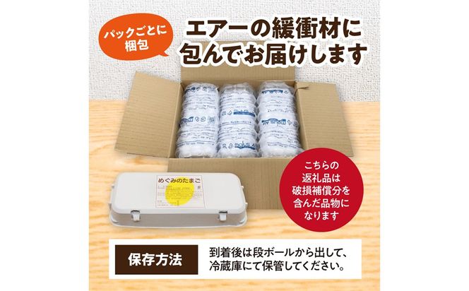 新鮮 赤卵「宗像たまご」Mサイズ 40個(36個＋補償4個)【JAほたるの里】_HA2098 たまご 卵 赤卵 Mサイズ 福岡県宗像市 宗像市 福岡 宗像