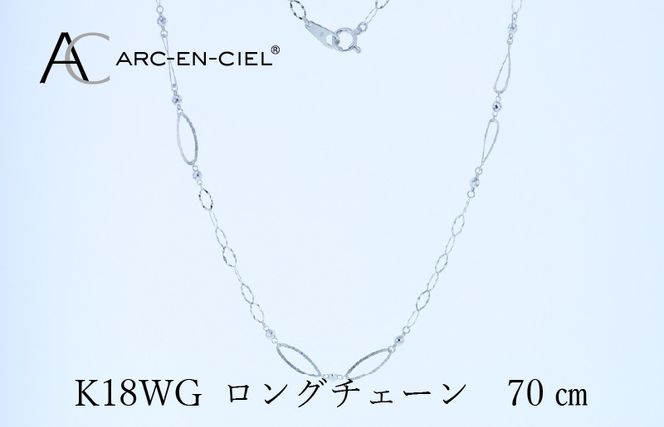 J064-4 アルカンシェル K18WG ロングネックレス 70cm【鑑別書付き ジュエリー プレゼント ギフト ファッション アクセサリー 贈り物 贈答 お祝い 記念日】