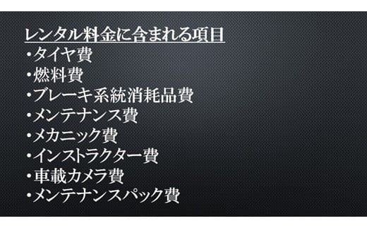 K16【体験】富士スピードウェイドライビングライセンス不要！86RACER’Sレーシングカー体験走行