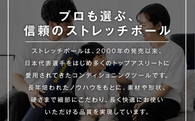 100F073 【LPN社製】ストレッチポールEX アイボリー【正規品 セルフケア ストレッチ エクササイズ 腰痛 肩こり 体幹 コアトレ】