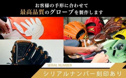 SAEKI 軟式用オーダーグローブ