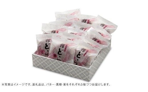 スピード発送!! 【 熨斗 対応品 】【 館どら 】 どら焼き ( 選べる 内容量 ) 6個 15個 黒糖 バター 栗 和菓子 あんこ おやつ おかし お菓子 小豆 お中元 中元 お歳暮 歳暮 贈り物 ギフト スピード発送 スピード配送 [AO016ci]