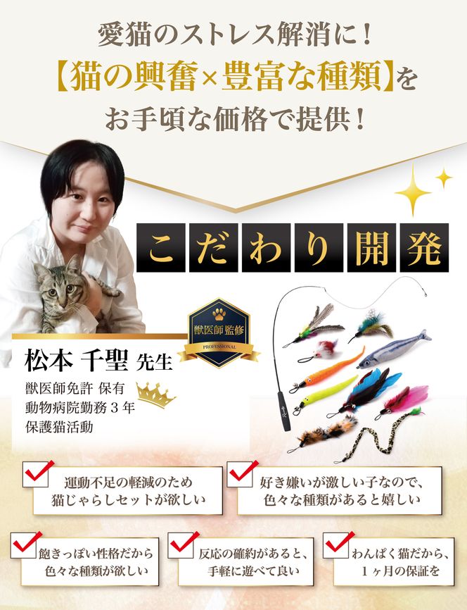【猫びより掲載】 猫じゃらし 猫用おもちゃ 羽根 鈴 釣り竿 【kw0286-0032】