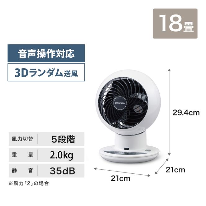 サーキュレーター サーキュレーターアイ 18畳 上下左右首振り 音声操作 PCF-SCV15T-W ホワイト 送風 アイリスオーヤマ 
