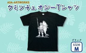 ウミンチュオジーTシャツ Mサイズ×ブラック