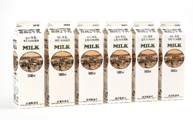 厚岸牛乳飲み比べ！あっけし極みるく65・森高特選牛乳【2ヶ月定期便】 