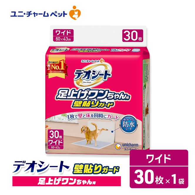 ユニ・チャーム デオシート 足上げ ワンちゃん用 壁貼り ガード 30枚×1