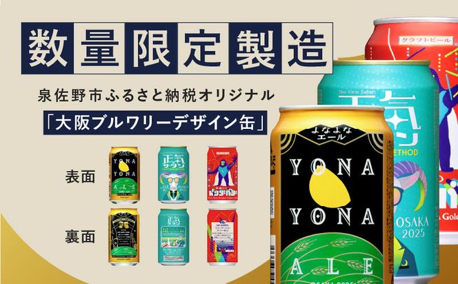 G3884 クラフトビール 26本（24本＋2本）【1位獲得 よなよなエール 350ml 缶 ビール びーる お酒 さけ BBQ 飲み比べ 晩酌 微アル 高評価 家計応援 期間限定 ヤッホーブルーイング スピード発送】
