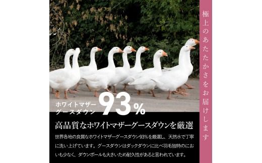 羽毛布団 【訳あり】甲州羽毛ふとん　二層式本掛け布団 ホワイトグースダウン93%増量1.8kg（ダブル/お任せ柄） ダブル 寝具 本掛け布団 羽毛布団 掛け布団 ふとん 回収キット付き 山梨 富士吉田