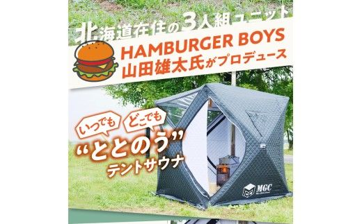 【円鐵工所】 サウナテント用薪ストーブ