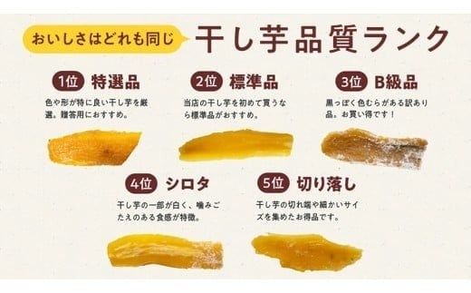 【 先行予約 】【 塚田商店 】 干し芋 B級品 平干し 800g 国産 無添加 さつまいも 芋 お菓子 おやつ デザート 和菓子 いも イモ 工場直送 マツコの知らない世界 スーパーツカダ [BD016ci]