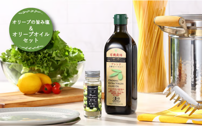 赤屋根オリーブの実と葉入り 旨み塩 ＆ 有機栽培オリーブオイル ブレンド セット[№5735-1842]