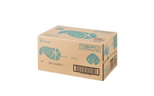 14B8【2ケース】富士山の天然水500ml×48本入