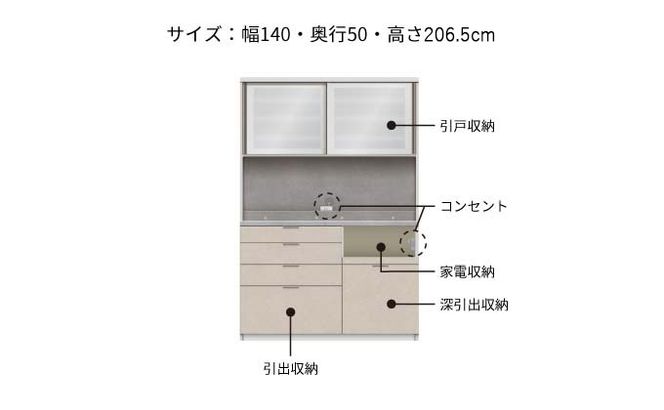 キッチンボード RUH-1400R  [No.1266]