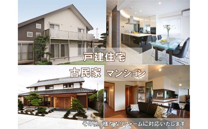 大和ハウスリフォーム　リフォームクーポン150,000円分 【 大和ハウス リフォーム クーポン 仙台市 】 041009_GF001