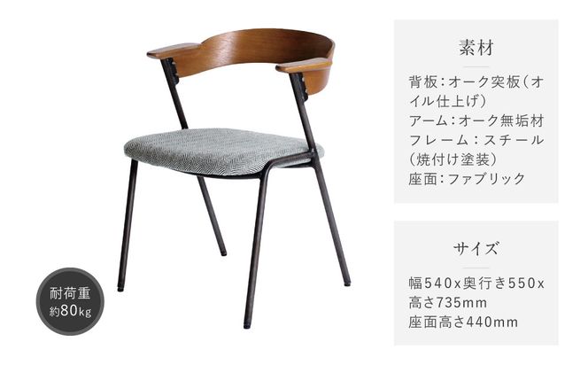 【a.depeche】ダニス ショートアームチェア アームブラウン＜チャコールモッシュブラック＞｜京都 インテリア 人気ブランド 椅子 チェア おしゃれ［ 京都 インテリア ブランド パリスタイル 人気 おすすめ 椅子 おしゃれ 家具 雑貨 通販 送料無料 ふるさと納税 ］ 261009_A-YJ034VC04