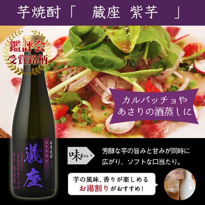 厳選 本格 焼酎 5撰 味比べ セット 300ml × 5本 （ 秋の露 樽・常楽・蔵座 黄金千貫芋 / 紅東芋 / 紫芋 ） 飲み比べ 酒 お酒 焼酎 米 麦 芋 晩酌 家飲み アルコール ギフト 熊本 常楽酒造
