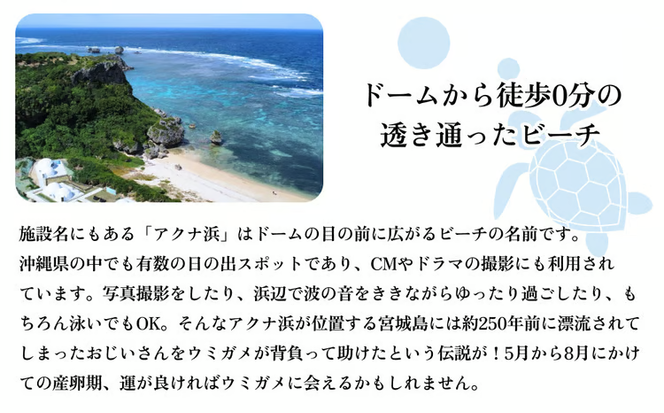 【glampark resort アクナ浜】１泊素泊まりプラン　沖縄　リゾート　バケーション　宿泊　ホテル　旅行　ビーチ　海　南国　グランピング