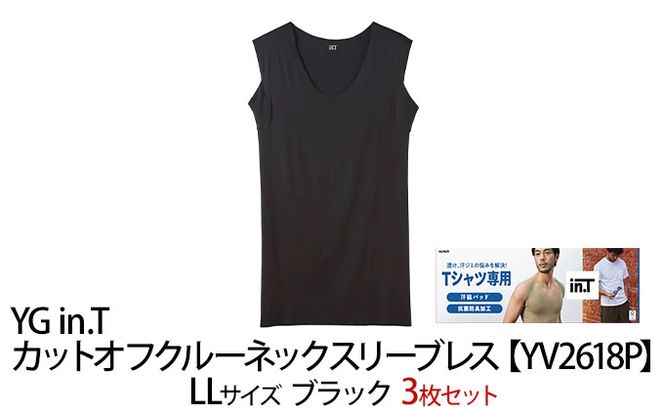 グンゼ YG in.T カットオフクルーネックスリーブレス【YV2618P】LLサイズ ブラック3枚セット GUNZE