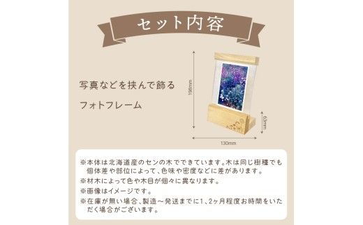 《14営業日以内に発送》フォトフレーム ( フォト 写真 フレーム インテリア 置物 置き物 プレゼント 北海道 北見市 )【108-0022】