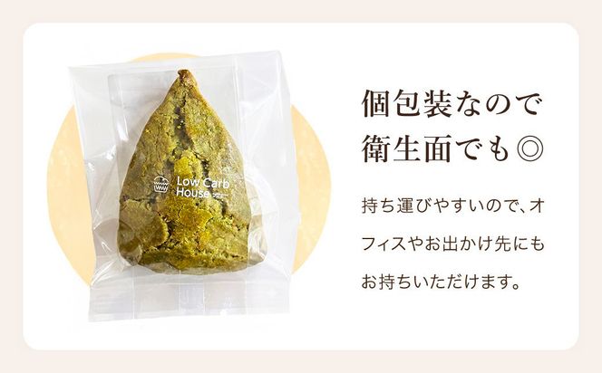 グルテンフリー 低糖質スイーツ 抹茶プロテインスコーン  18個 / スイーツ マフィン 低糖質 ダイエット 朝食 お菓子 焼菓子 糖質オフ 個包装 ギフト（小麦粉・砂糖・トランス脂肪酸・人工甘味料・不使用）【LowCarbHouse 】