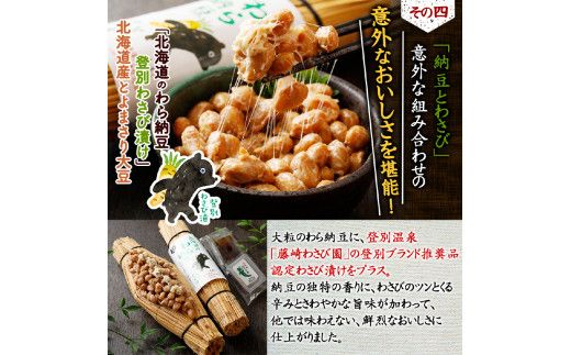 北海道のわら納豆 4種食べ比べ6本セット たれ付き（6ヶ月定期便）【くま納豆 北海道産 北海道産大豆100% 高級 お取り寄せ 藁納豆 ご飯のお供 道南平塚食品 登別ブランド】