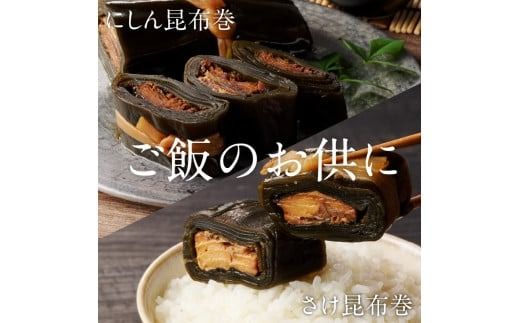 ホタテと大豆と昆布巻セット_HD057-004