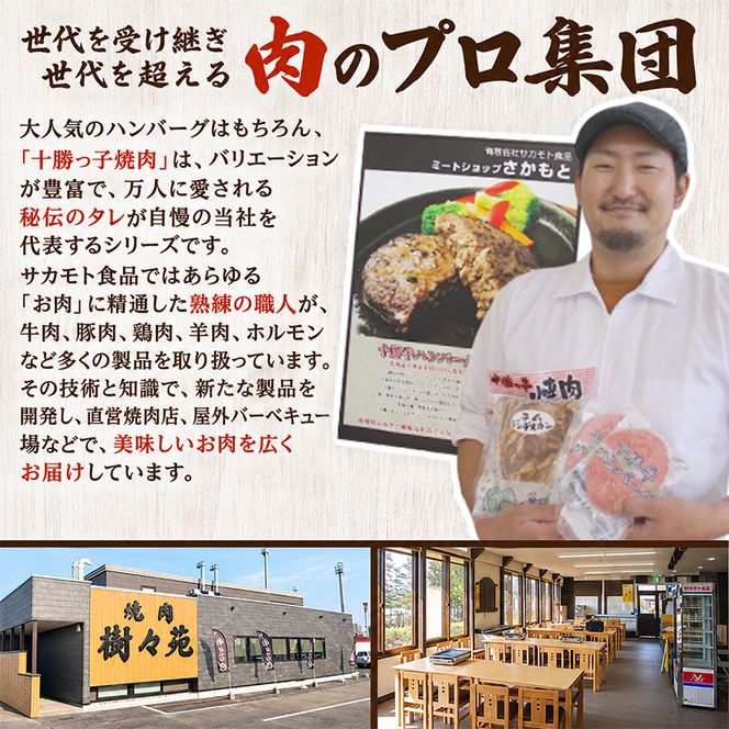 絶品！「十勝っ子ジンギスカン」 700g ［ラム］【 ジンギスカン 羊肉 ラム肉 ラム 焼肉 BBQ バーベキュー 味付き 味付き肉 タレ 手切り アウトドア キャンプ お取り寄せ 冷凍 小分け 保存 北海道 十勝 幕別 】