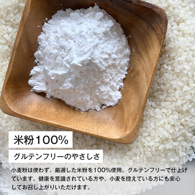 ふわもち、しっとり。淡路島から届く2種の米粉シフォン。　シフォンケーキ