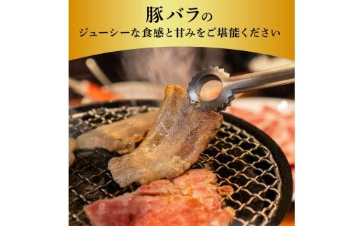【CF-R7hbk】国産豚バラ焼肉用 450g 肉 お肉 ぶた肉 ブタ肉 豚ばら 焼き肉 やきにく おかず ジューシー 美味しい おいしい 柔らかい 国産 真空パック お取り寄せ 食品