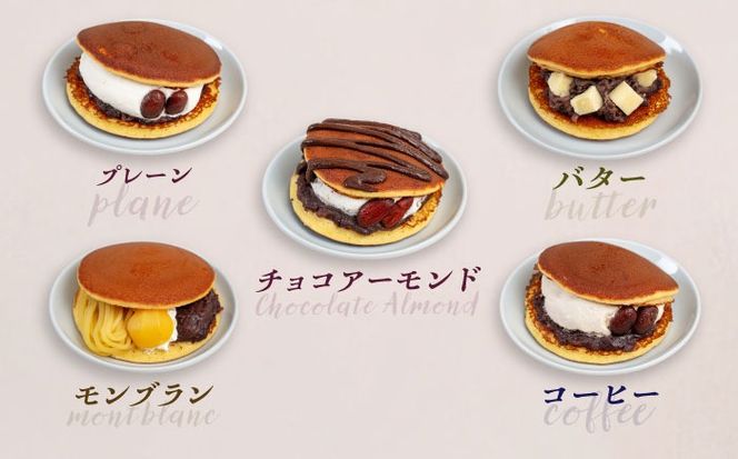 生クリームどら焼き詰め合わせセット (チョコアーモンド) (12個) 沖縄市 / 和菓子屋 春風堂[BCCL006]