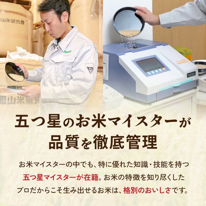 米 令和8年産 留萌市産 ななつぼし 5kg R037-008