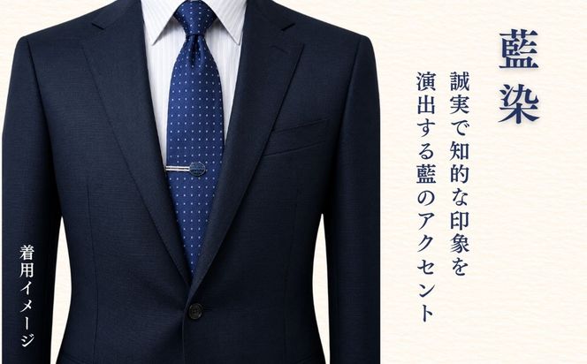 【内山紙】和紙でできたネクタイピン《藍染》1本（Ch-001）