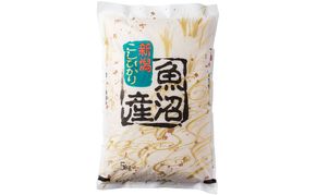 【3か月定期便】魚沼産コシヒカリ10kg(5kg×2)