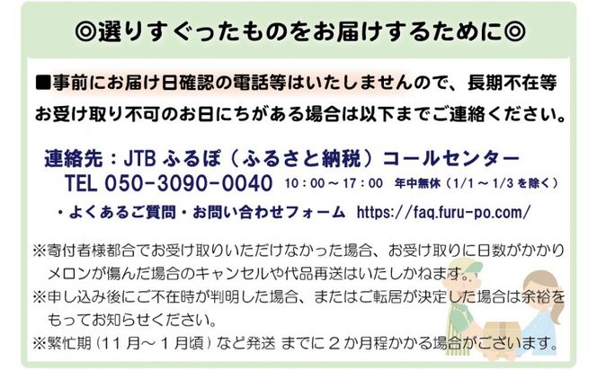 【通年出荷】アローマメロン(山等級) 2玉入 222232_DP013