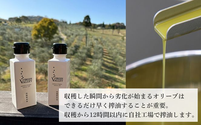 3本セット！「Virgin Valley 淡路阿利布」91ｇ（エキストラバージンオリーブオイル）【2025年度産】
