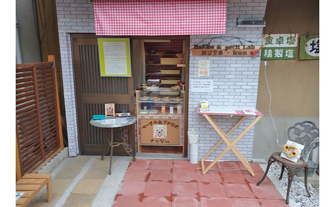噛み応えと発酵に拘った当店定番ベーグルセット（3種各3個計9個） パン 朝食 冷凍可 