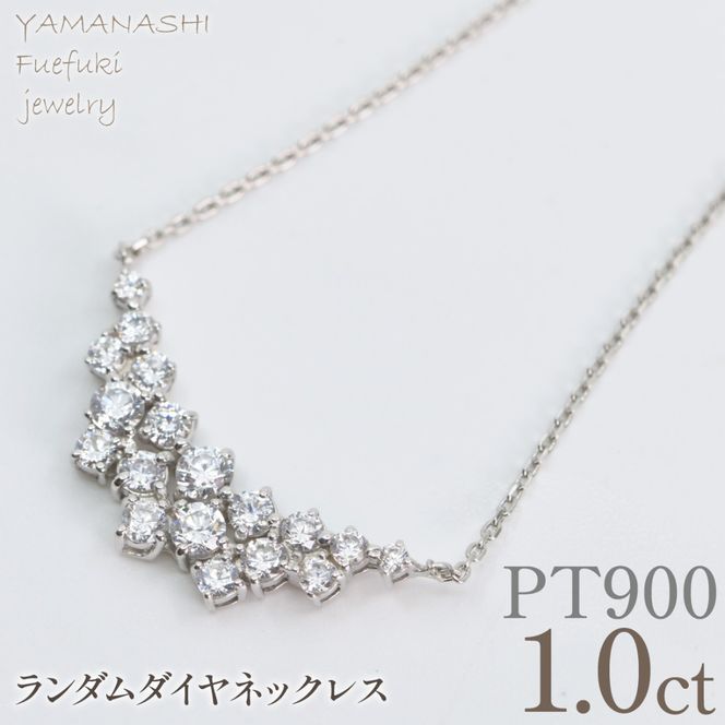プラチナ　ランダムダイヤ　1.0ct　ネックレス　管理番号610193 218-275-pt