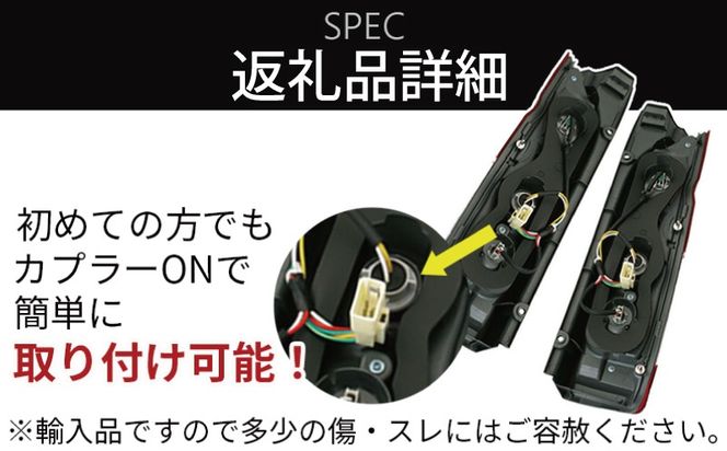 099H3353 【スピード発送】ハイエース テールライト テールランプ 純正タイプ 左右セット