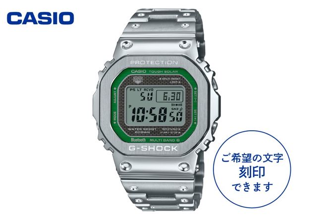 【CASIO】G-SHOCK　GMW-B5000D-3JF ≪名入れ有り≫ 山形県 東根市 hi011-117