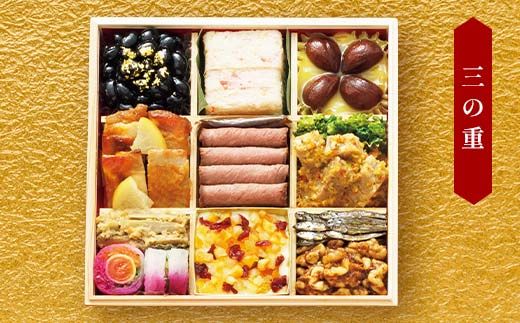 ＜タカシマヤオリジナル＞高島屋おせち三段重 お正月 45品目 海鮮 和食 洋食 3～4人前 冷凍 12月30日お届け F4N-2417