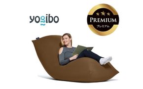 Yogibo Max Premium（ヨギボー マックス プレミアム）＜チョコレートブラウン＞【ビーズクッション ビーズ 座椅子 椅子 クッション ビーズソファー ビーズソファ 新生活 プレゼント インテリア 家具 ベッド ゲーム】-[G772-6]