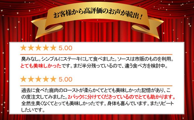 北海道 湧別町産 エゾ鹿肉 モモ (ブロック) 約1kg 【 お肉 ジビエ 鹿 しか肉 シカ肉 エゾシカ エゾシカ肉 もも肉 エゾ鹿 冷凍 低カロリー ヘルシー 国産 産地直送 オホーツク 】