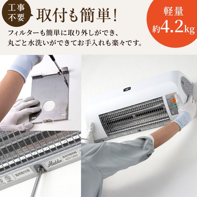 アラジン 脱衣所暖房機 白 ADH-G980(W)