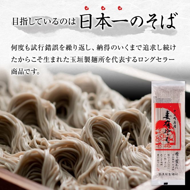妻有そば 7袋入 つゆ付【おいしいそば乾麺大賞4年連続グランプリ受賞】200g×7袋 めんつゆ付 へぎそば 乾麺 麺類 蕎麦 そばつゆ 