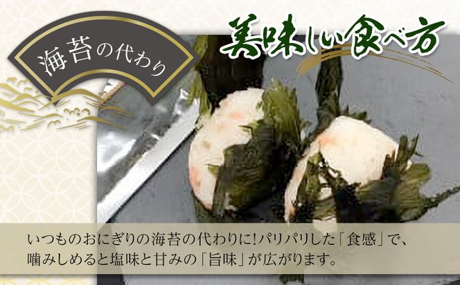 板わかめ　25ｇ×3袋　無添加　島根県産国産わかめ 322032_GM002