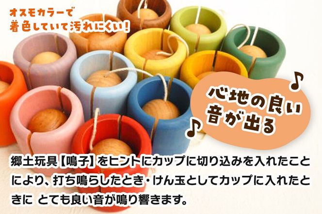 おとたま（45×45×45mm）【あお】けん玉 木のおもちゃ つみ木堂 群馬県 明和町 [けん玉 つみき 積み木 木のおもちゃ 木の雑貨 つみ木堂 群馬県 明和町]|10_tmd-010101c