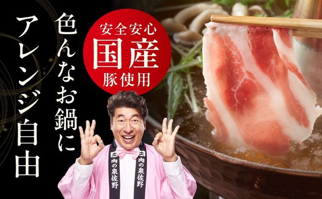 mrz0300 国産 豚しゃぶ セット 1.8kg もも 肩ロース スライス【氷温熟成×極味付け 豚肉 小分け 300g×6P ぶたにく 普段使い しゃぶしゃぶ】