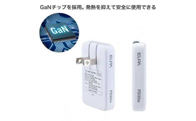 フラットUSBアダプターPD30W　UC-23B(W) 272183_AZ206